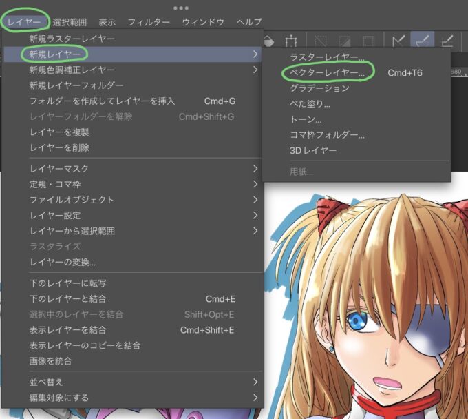 上段ツールでのベクターレイヤーの追加方法