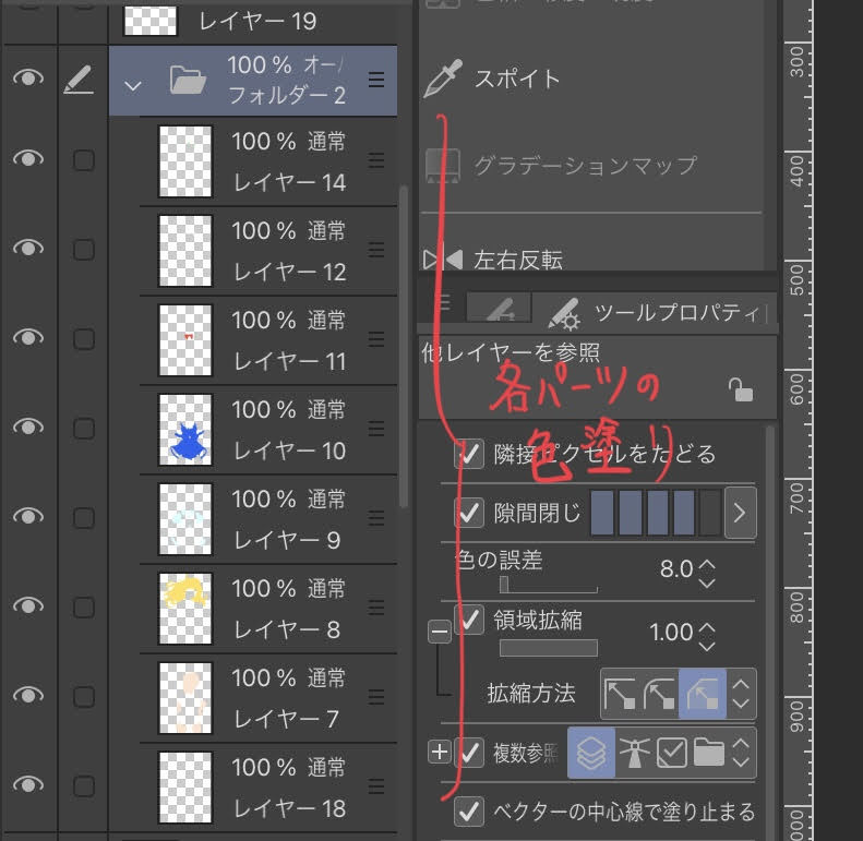 グリザイユレイヤー構成