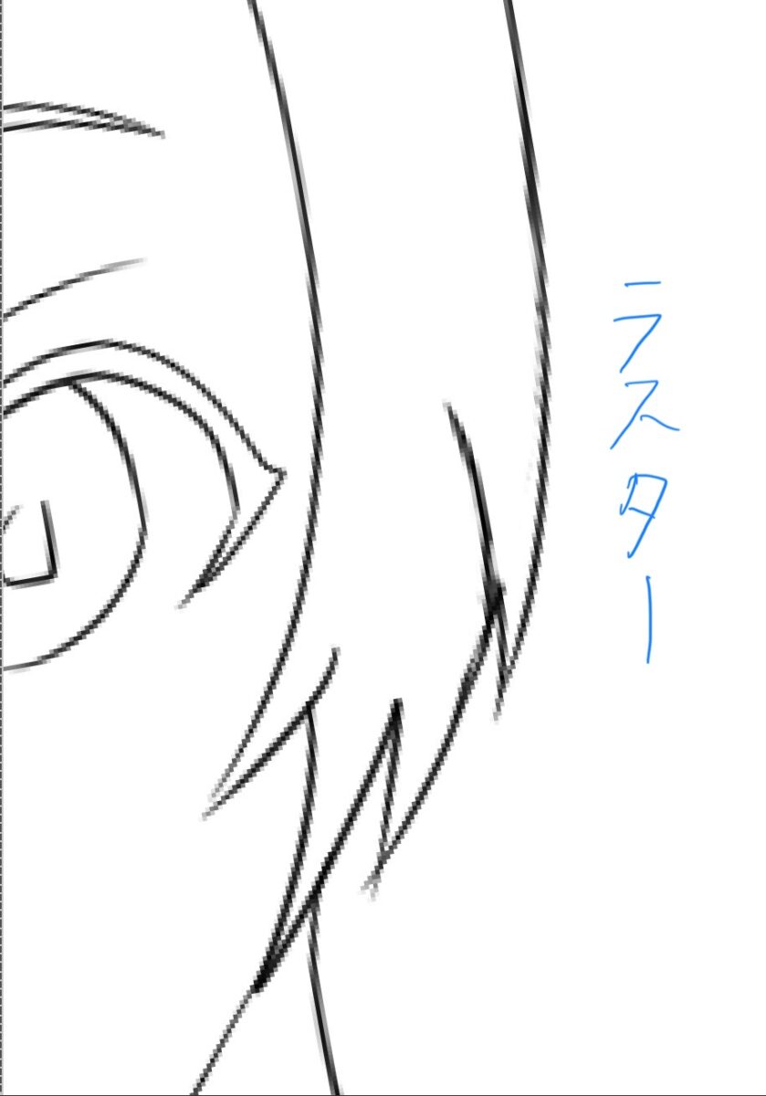 ラスターのズーム