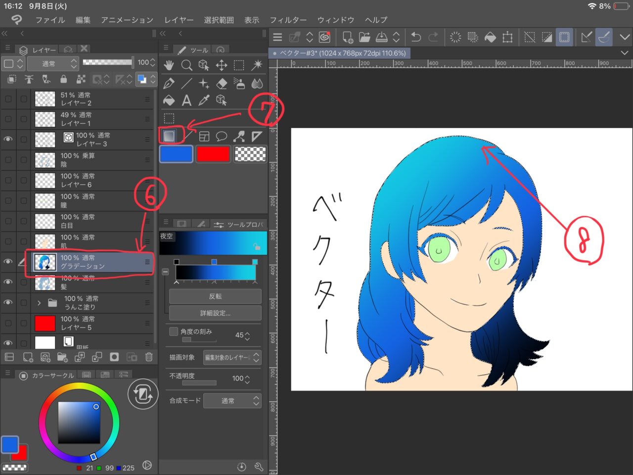 グラデーション１