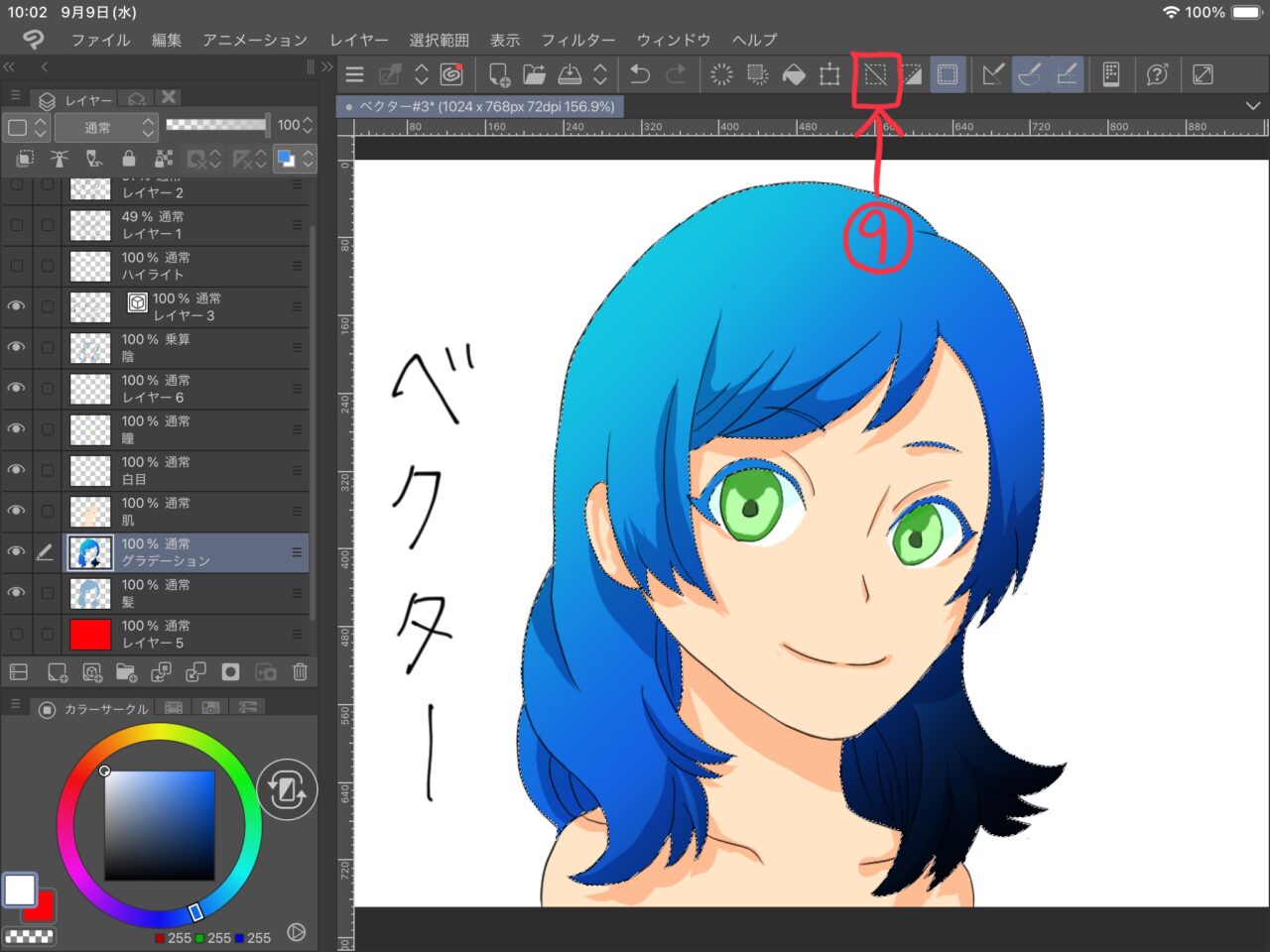 グラデーション２