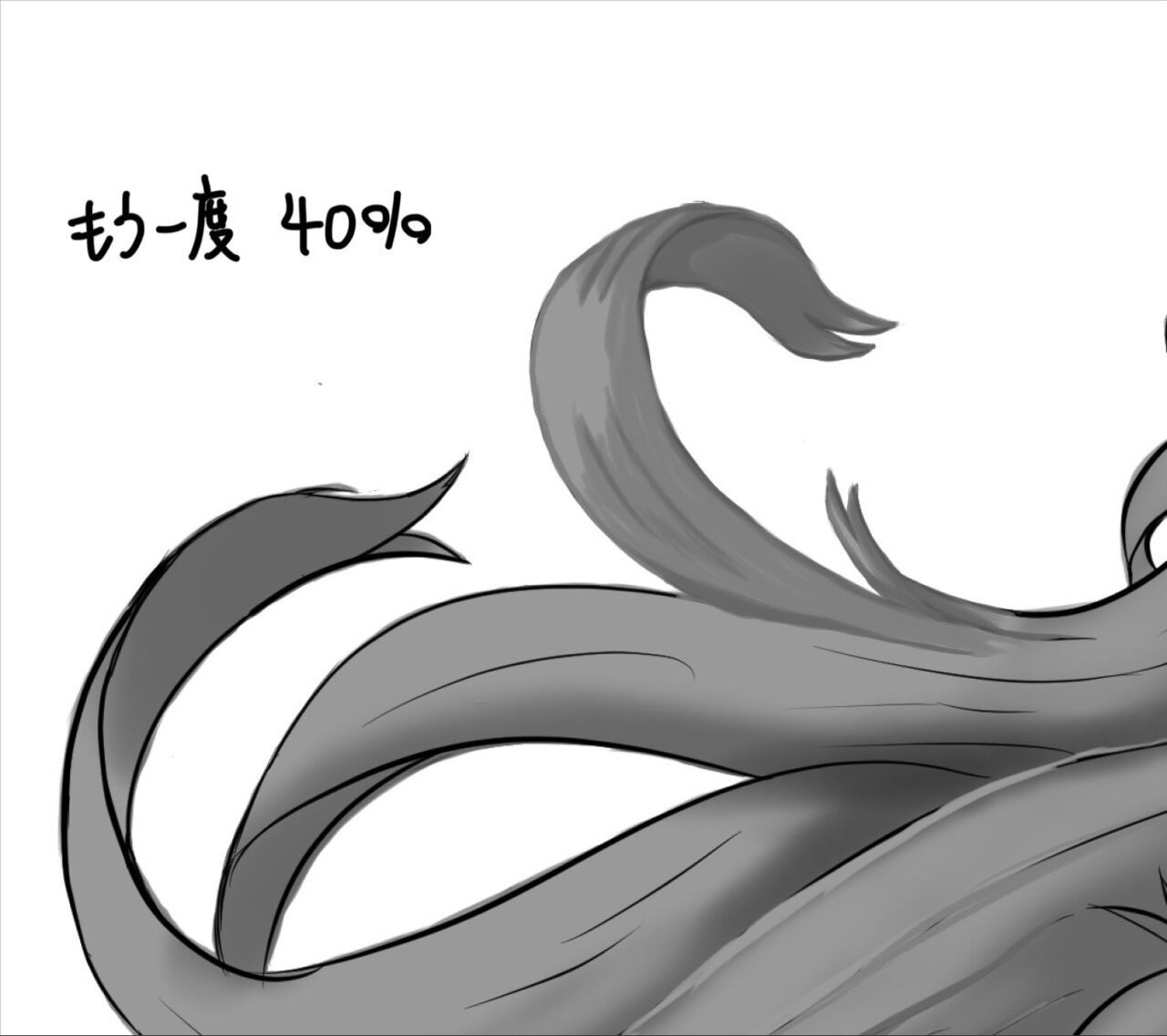 もう一度40%